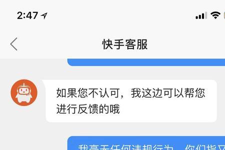 关注快手隐私用户对方有提示吗