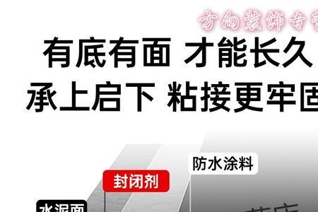 固沙宝可以代替防水吗