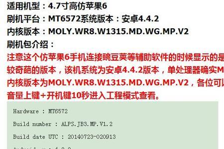 苹果手机线刷和直接刷区别