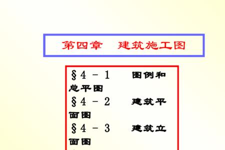 cjl在建筑图上是啥意思