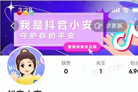 抖音收到反诈提醒怎么回事