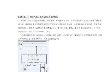 消防怎样放线接线