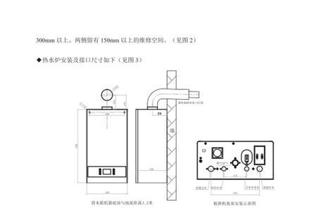 italtherm壁挂炉使用说明