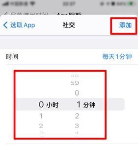 iphone主屏幕时间大小调整