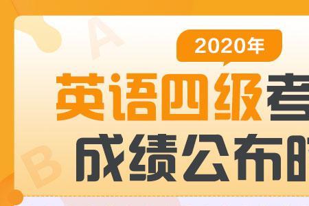 四级只考了530，考六级难吗