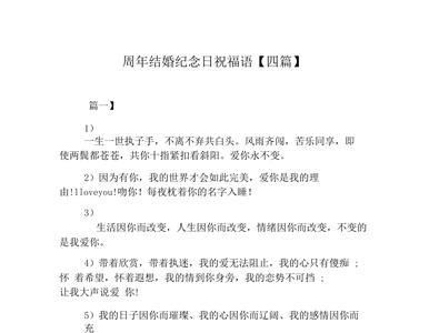 求成为好友一周年纪念日祝福语～