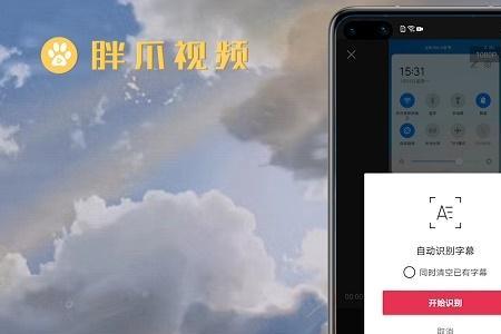 剪映识别字幕只有一半怎么搞