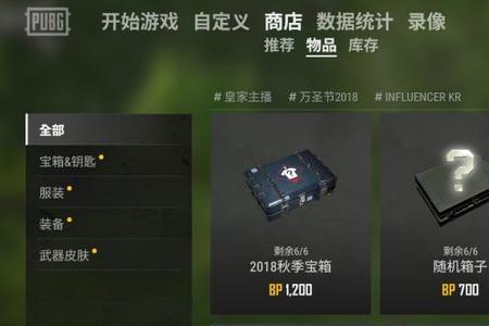 pubg怎么快速获得bp