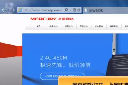 mercury路由器怎么重置密码