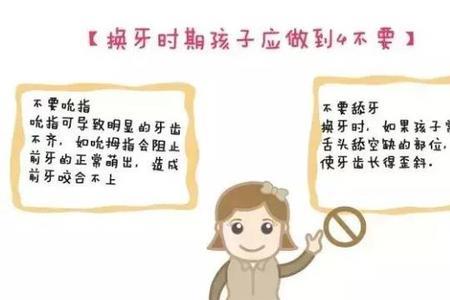 没换牙能学单簧管吗