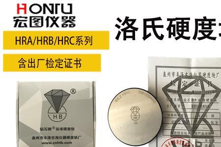 hra80相当于hrc多少