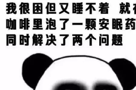 世人皆醒我独睡文言文