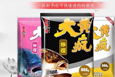 小炮坑鲫鱼散炮用量