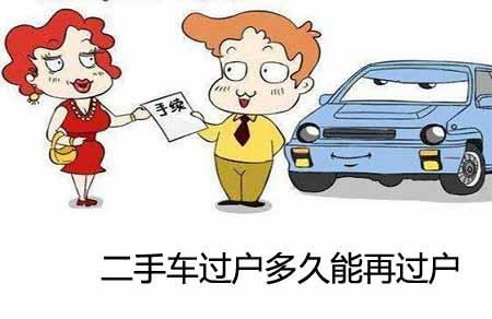 过户车写小孩怎么写