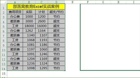 excel表格确认键横着走