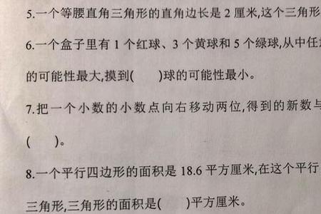 判断题r和f代表是什么