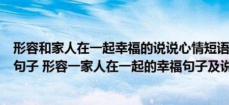 非常高兴是什么短语