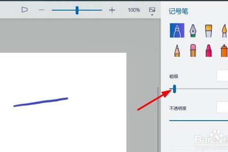 电脑屏幕上的记号笔怎么弄掉啊