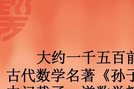 10道古代数学趣题带答案