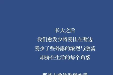 原来爱真的会消失下一句