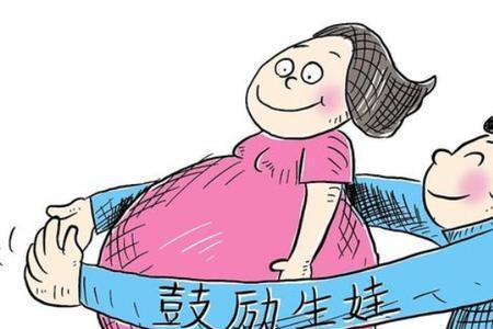 生了两个女儿怎么办