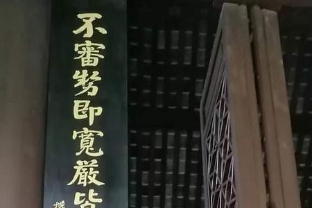 武侯祠楹联解释