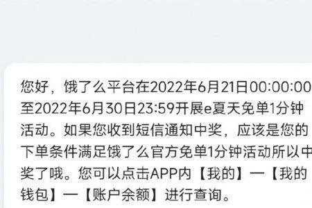 饿了么众包怎么只让接一单