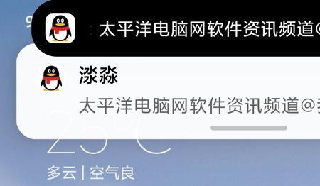 灵动岛为什么不显示网易云音乐