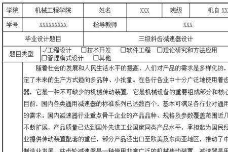 开题报告可以直接引用原话吗