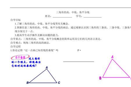 等腰三角形平分线公式