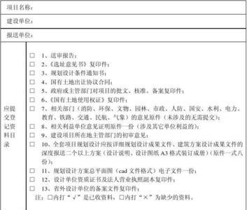 一次性补正材料可以再次补正