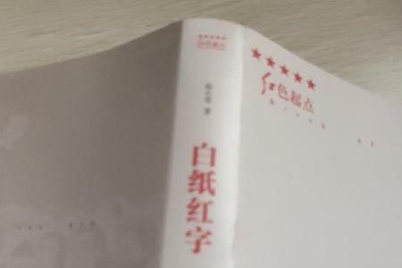 红字几声