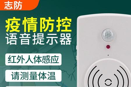 迎宾感应门铃自己怎么换声音