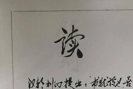 欲救人而学医则可出自谁