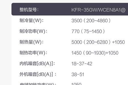 5级能效空调一小时多少度电