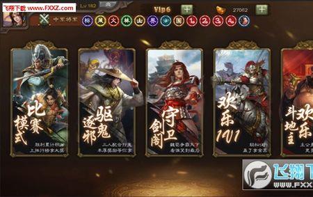 三国杀历练值不加了