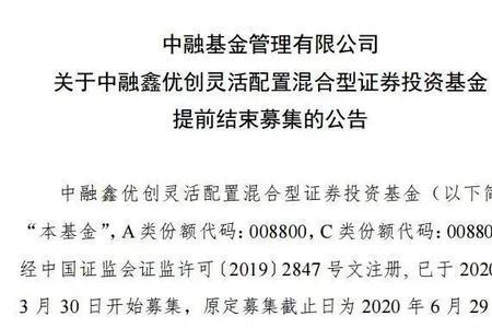 基金募集结束后多久可以成立