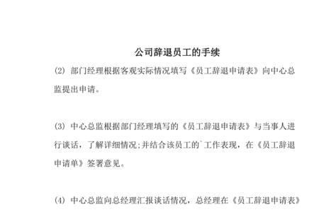 随便辞退员工公司会被罚款吗