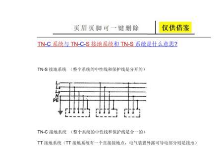 tn和tns的区别