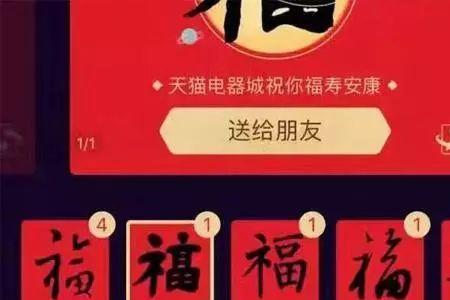 五福合成后怎么抢红包