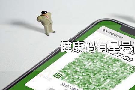 双星号什么意思