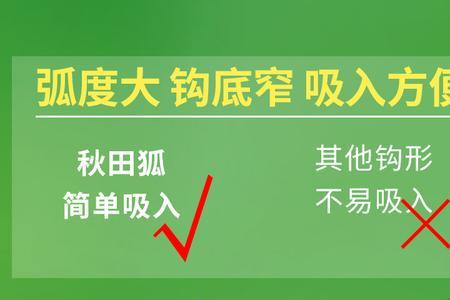 秋天狐鱼钩大小通杀选几号的