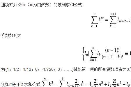 等差数列求根公式