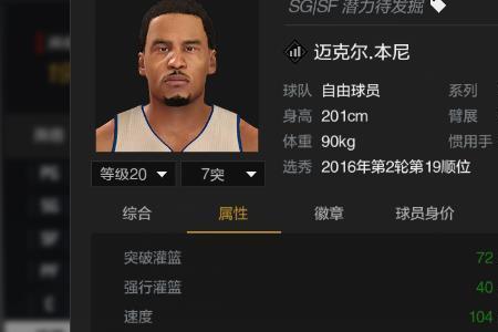 nba2kol2亨特值得入手吗