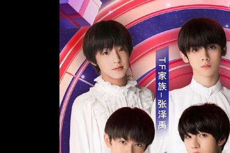 tf家族三代哪些在读初中