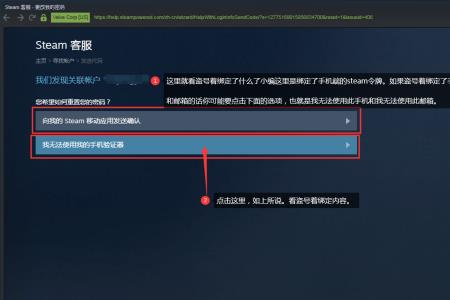 steam帐号被盗怎么找回