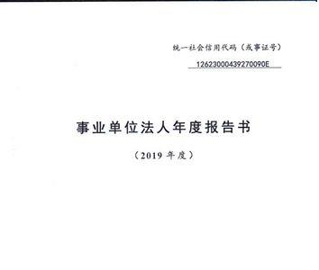 医院法人代表介绍