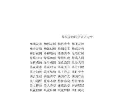 京剧的据能组什么四字词语