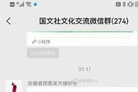 在群里发负面言论怎么办