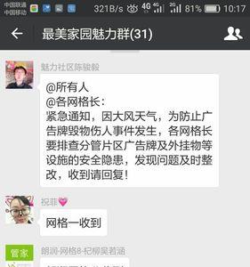 群里回复收到有什么意义